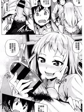 [ワカメさん] 求愛ゆーとぴあ_134