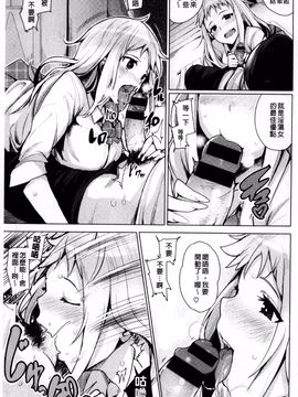 [ワカメさん] 求愛ゆーとぴあ_135