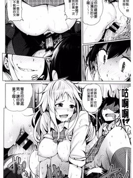 [ワカメさん] 求愛ゆーとぴあ_138