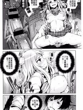 [ワカメさん] 求愛ゆーとぴあ_140