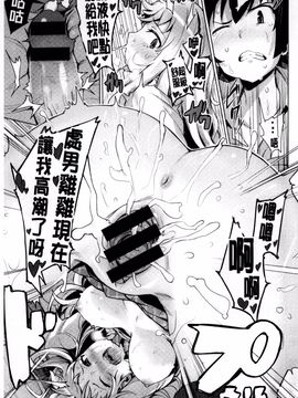 [ワカメさん] 求愛ゆーとぴあ_143