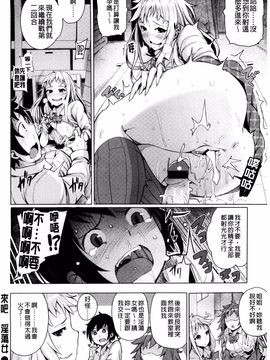 [ワカメさん] 求愛ゆーとぴあ_144