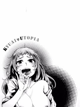 [ワカメさん] 求愛ゆーとぴあ_145