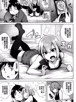 [ワカメさん] 求愛ゆーとぴあ_147