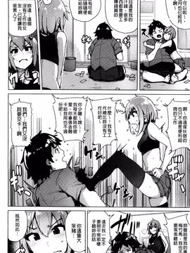 [ワカメさん] 求愛ゆーとぴあ_148