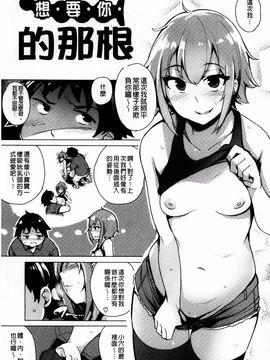[ワカメさん] 求愛ゆーとぴあ_149