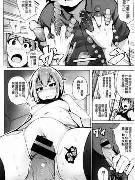 [ワカメさん] 求愛ゆーとぴあ_150