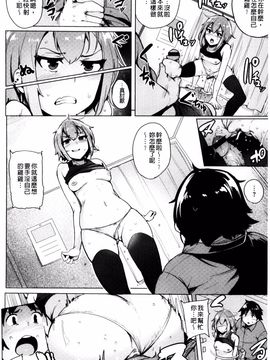 [ワカメさん] 求愛ゆーとぴあ_152