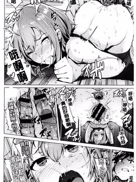 [ワカメさん] 求愛ゆーとぴあ_160