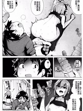 [ワカメさん] 求愛ゆーとぴあ_162