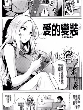 [ワカメさん] 求愛ゆーとぴあ_164