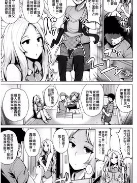 [ワカメさん] 求愛ゆーとぴあ_165