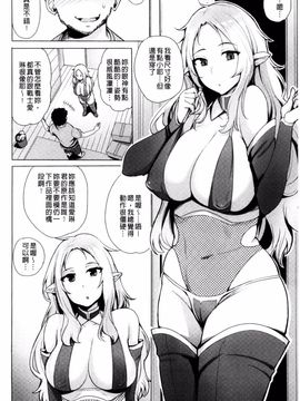 [ワカメさん] 求愛ゆーとぴあ_166