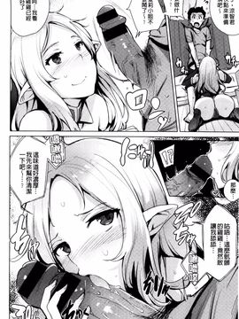 [ワカメさん] 求愛ゆーとぴあ_168