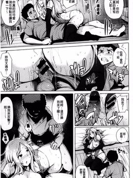 [ワカメさん] 求愛ゆーとぴあ_173