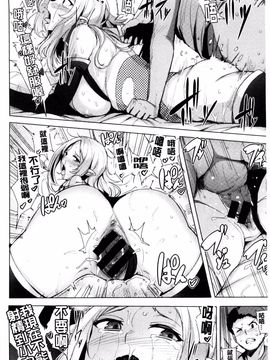 [ワカメさん] 求愛ゆーとぴあ_176