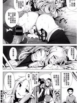 [ワカメさん] 求愛ゆーとぴあ_178