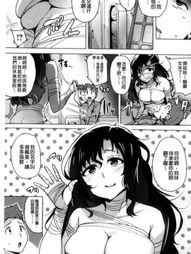 [ワカメさん] 求愛ゆーとぴあ_181