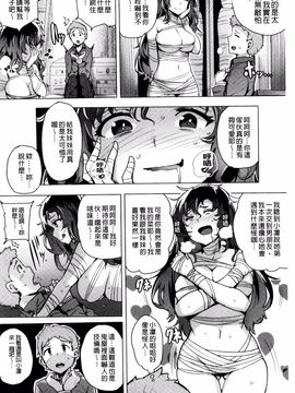 [ワカメさん] 求愛ゆーとぴあ_182