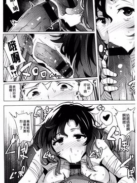 [ワカメさん] 求愛ゆーとぴあ_186