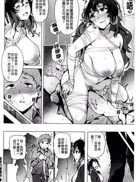 [ワカメさん] 求愛ゆーとぴあ_194