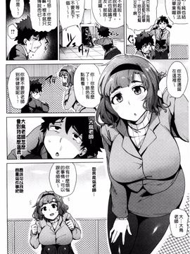 [ワカメさん] 求愛ゆーとぴあ_196