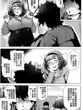 [ワカメさん] 求愛ゆーとぴあ_197