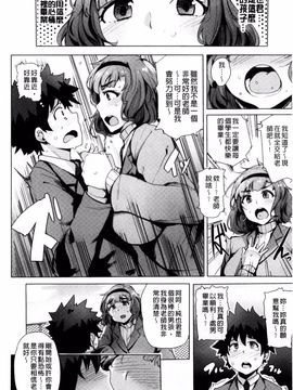 [ワカメさん] 求愛ゆーとぴあ_198