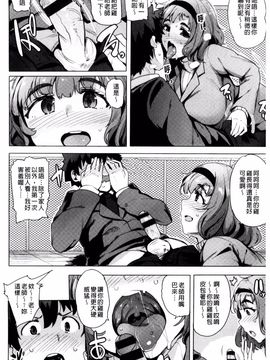 [ワカメさん] 求愛ゆーとぴあ_200
