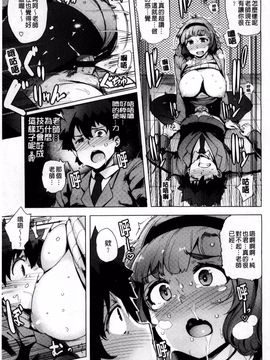 [ワカメさん] 求愛ゆーとぴあ_207