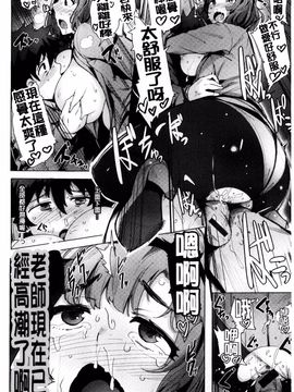 [ワカメさん] 求愛ゆーとぴあ_208