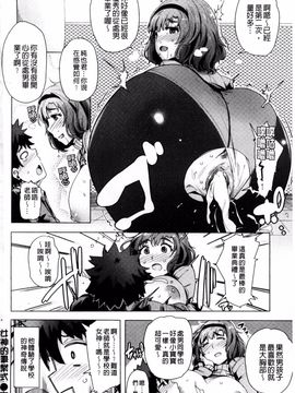 [ワカメさん] 求愛ゆーとぴあ_210