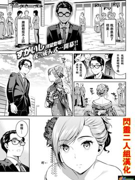 [すがいし] グラスメイト (COMIC 快楽天 2017年8月号) [闪灵二人组汉化] [DL版]_67