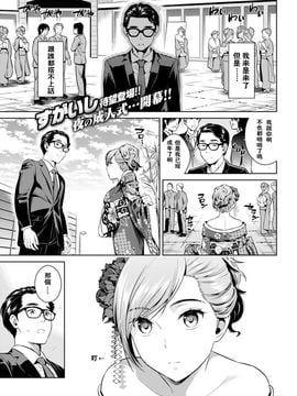 [すがいし] グラスメイト (COMIC 快楽天 2017年8月号) [闪灵二人组汉化] [DL版]