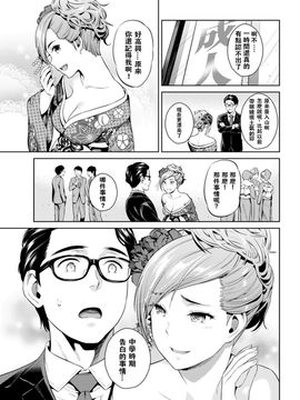[すがいし] グラスメイト (COMIC 快楽天 2017年8月号) [闪灵二人组汉化] [DL版]_70