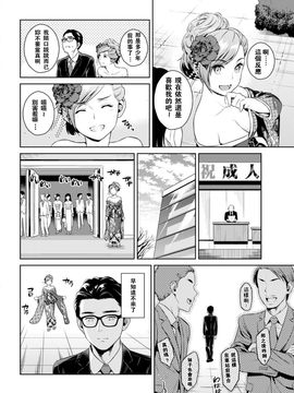 [すがいし] グラスメイト (COMIC 快楽天 2017年8月号) [闪灵二人组汉化] [DL版]_71