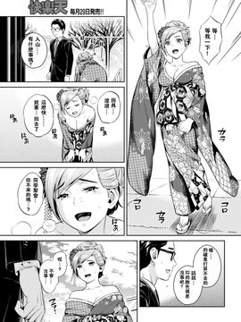 [すがいし] グラスメイト (COMIC 快楽天 2017年8月号) [闪灵二人组汉化] [DL版]_72