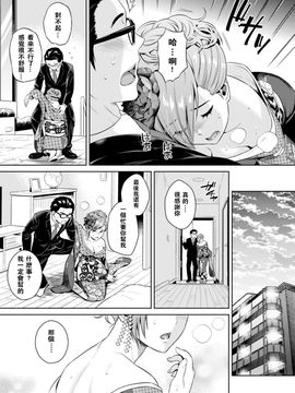 [すがいし] グラスメイト (COMIC 快楽天 2017年8月号) [闪灵二人组汉化] [DL版]_73