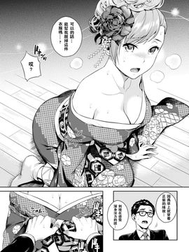 [すがいし] グラスメイト (COMIC 快楽天 2017年8月号) [闪灵二人组汉化] [DL版]_74