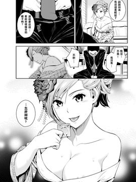 [すがいし] グラスメイト (COMIC 快楽天 2017年8月号) [闪灵二人组汉化] [DL版]_76