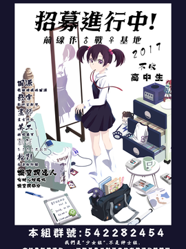[スミヤ] Grand Hotel Snatch (COMIC 快楽天 2017年8月号) [前线作♂战♀基地] [DL版]_前线作战基地2