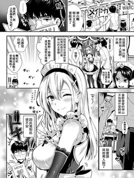 [小島紗] 神山さんと僕2 (コミック エグゼ 07) [无毒汉化组] [DL版]_02