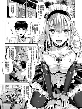 [小島紗] 神山さんと僕2 (コミック エグゼ 07) [无毒汉化组] [DL版]_04