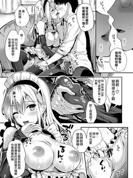 [小島紗] 神山さんと僕2 (コミック エグゼ 07) [无毒汉化组] [DL版]_05