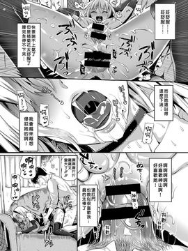 [小島紗] 神山さんと僕2 (コミック エグゼ 07) [无毒汉化组] [DL版]_16