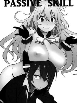 (砲雷撃戦!よーい!二十九戦目) [enuma elish (ゆきみ)] PASSIVE SKILL (艦隊これくしょん -艦これ-) [final個人漢化]_Q0002f