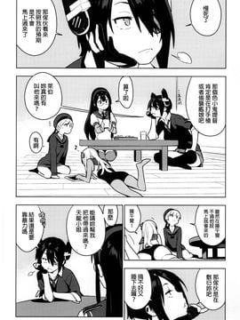 (砲雷撃戦!よーい!二十九戦目) [enuma elish (ゆきみ)] PASSIVE SKILL (艦隊これくしょん -艦これ-) [final個人漢化]_Q0003f