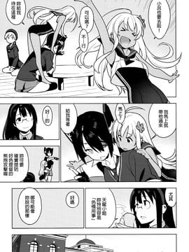 (砲雷撃戦!よーい!二十九戦目) [enuma elish (ゆきみ)] PASSIVE SKILL (艦隊これくしょん -艦これ-) [final個人漢化]_Q0004f