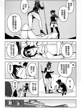 (砲雷撃戦!よーい!二十九戦目) [enuma elish (ゆきみ)] PASSIVE SKILL (艦隊これくしょん -艦これ-) [final個人漢化]_Q0006f