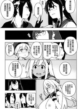 (砲雷撃戦!よーい!二十九戦目) [enuma elish (ゆきみ)] PASSIVE SKILL (艦隊これくしょん -艦これ-) [final個人漢化]_Q0008f